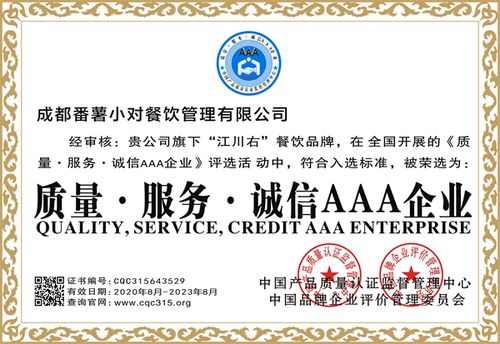 新闻中心 成都番薯小队餐饮管理的创新与发展